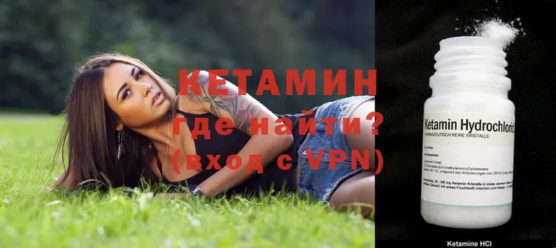 Кетамин ketamine  Кирово-Чепецк 