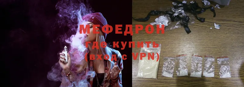 продажа наркотиков  Кирово-Чепецк  МЯУ-МЯУ mephedrone 